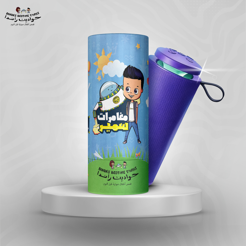 Prophet Moussa’s Full Story with Samir’s Stories as a gift