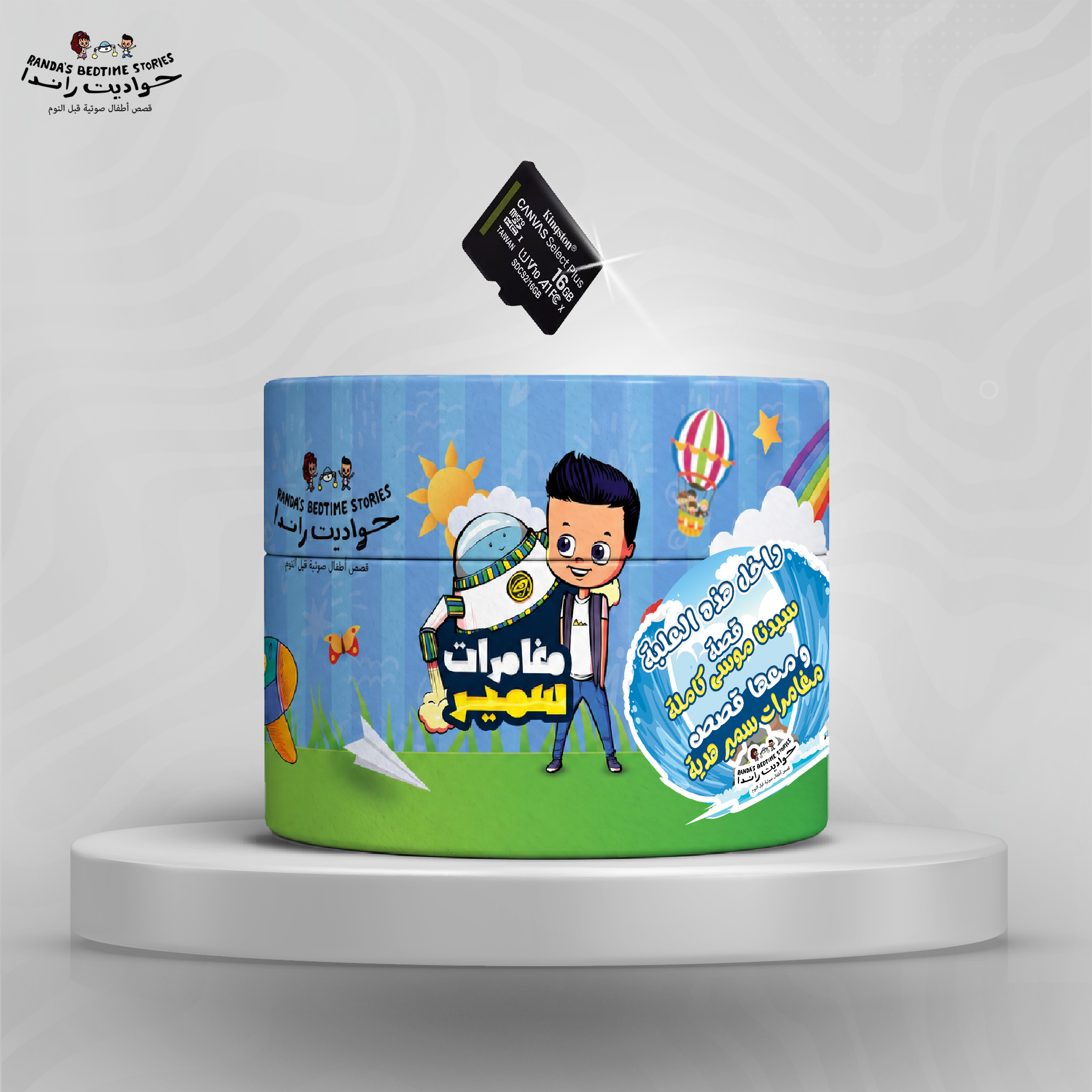 Memory Card Prophet Moussa’s Full Story + Samir’s stories as a gift