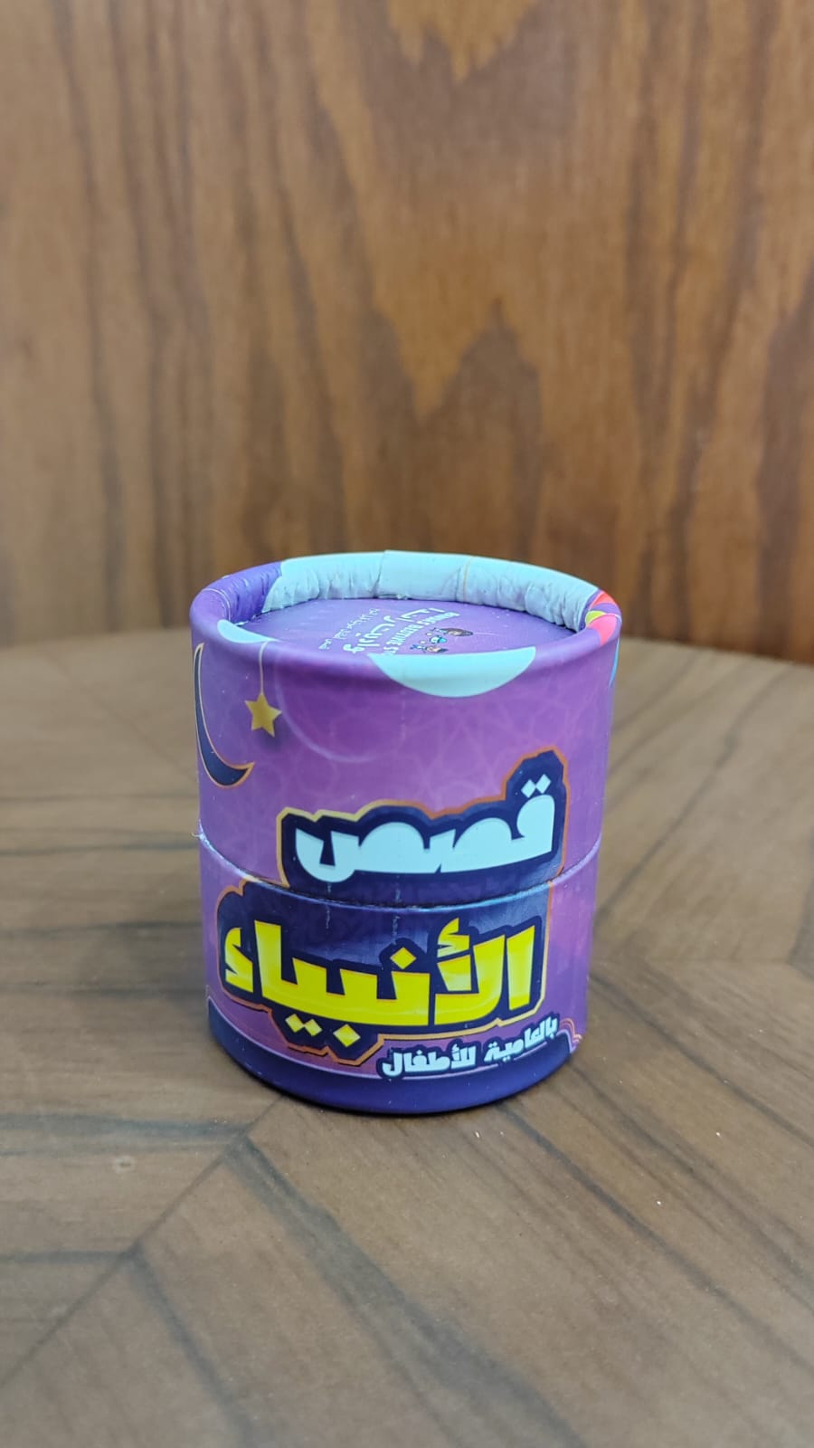 Memory card: Stories of the Prophet