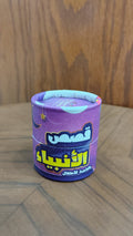 Memory card: Stories of the Prophet
